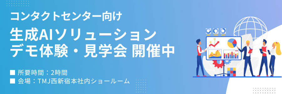 TGSショールーム