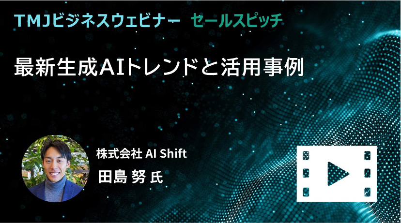 株式会社AI Shift