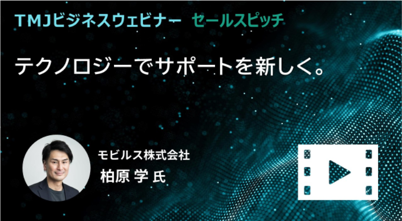 モビルス株式会社